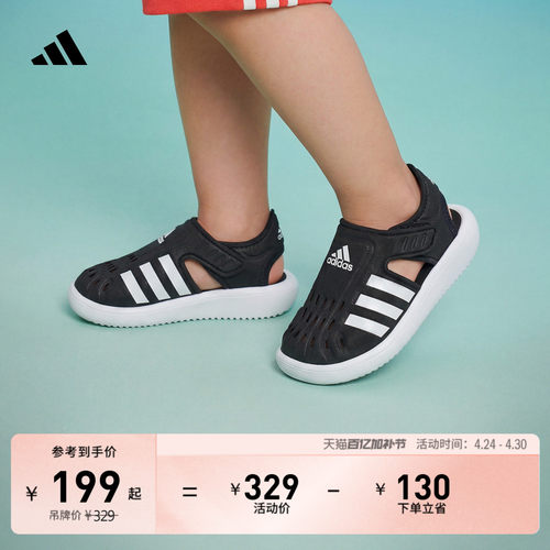 阿迪达斯男女婴童凉鞋鞋