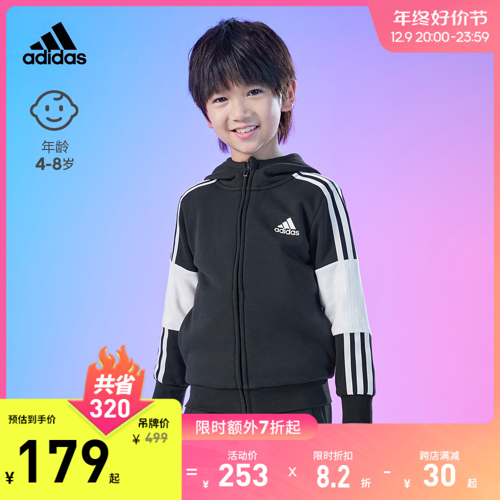 adidas阿迪达斯官网轻运动男女小童新款运动时髦洋气连帽长袖套装