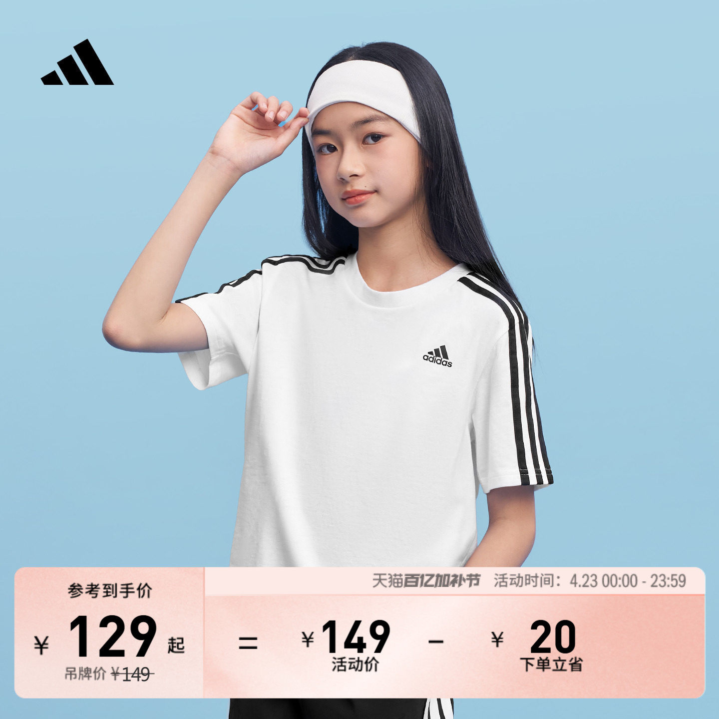 男女童休闲短袖T恤春季新款adidas阿迪达斯官方轻运动KT9185
