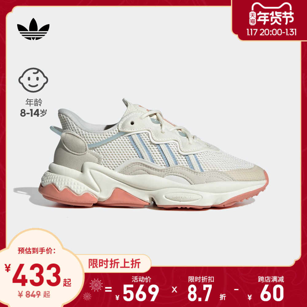 OZWEEGO J复古经典舒适运动鞋子男女大童秋冬adidas阿迪达斯官网