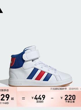 儿童GRAND COURT MID中帮休闲运动板鞋adidas阿迪达斯官方轻运动