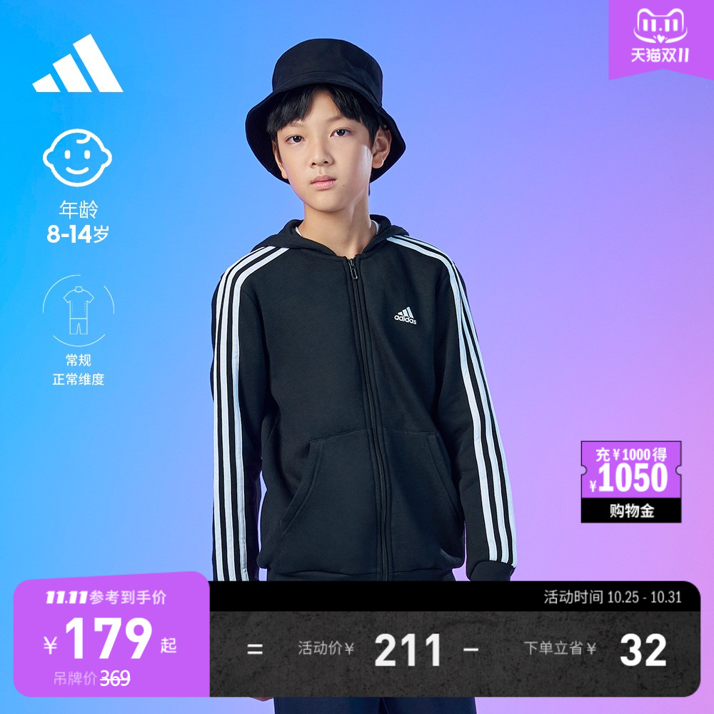 阿迪达斯男儿童三条纹连帽外套