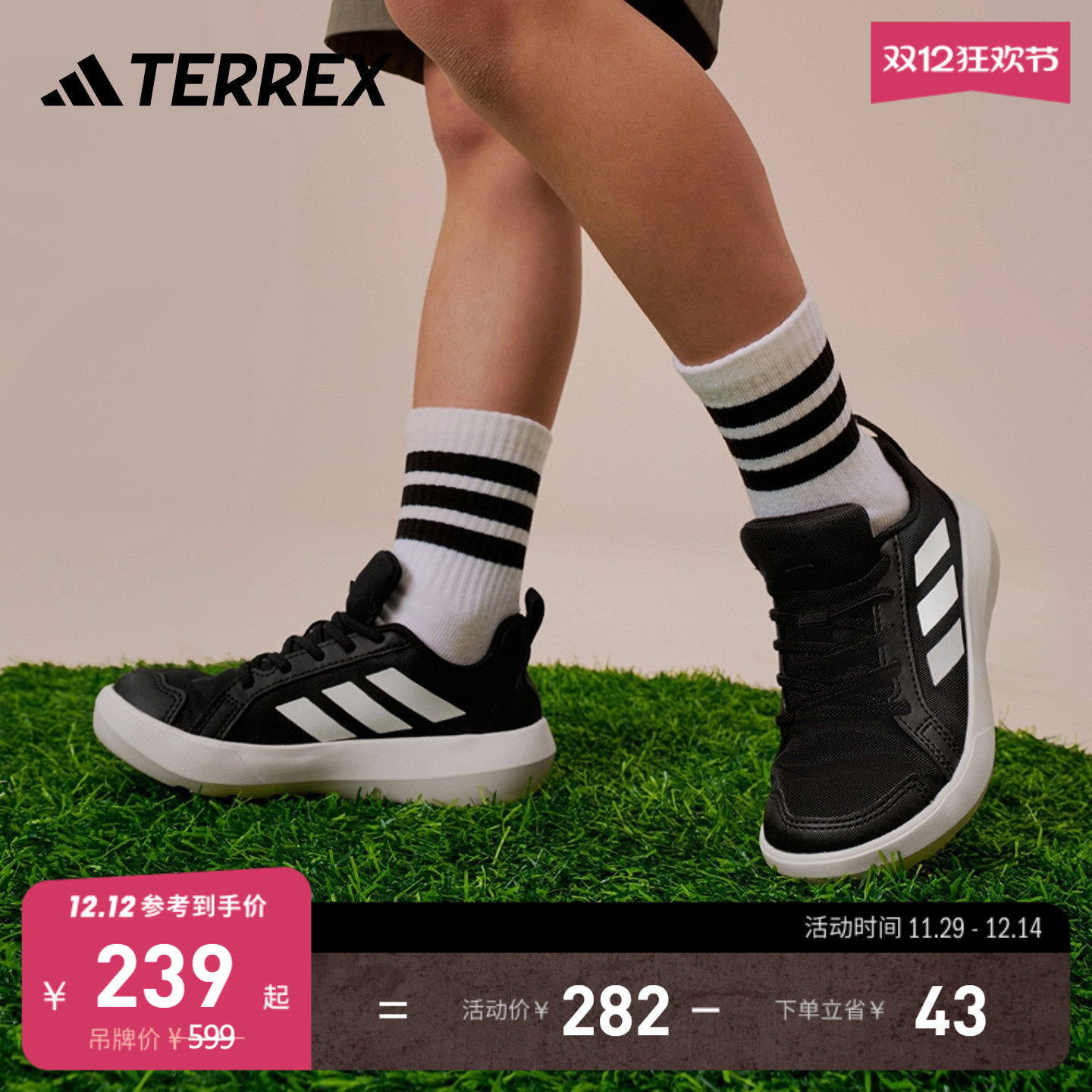 阿迪达斯TERREX男小童运动鞋