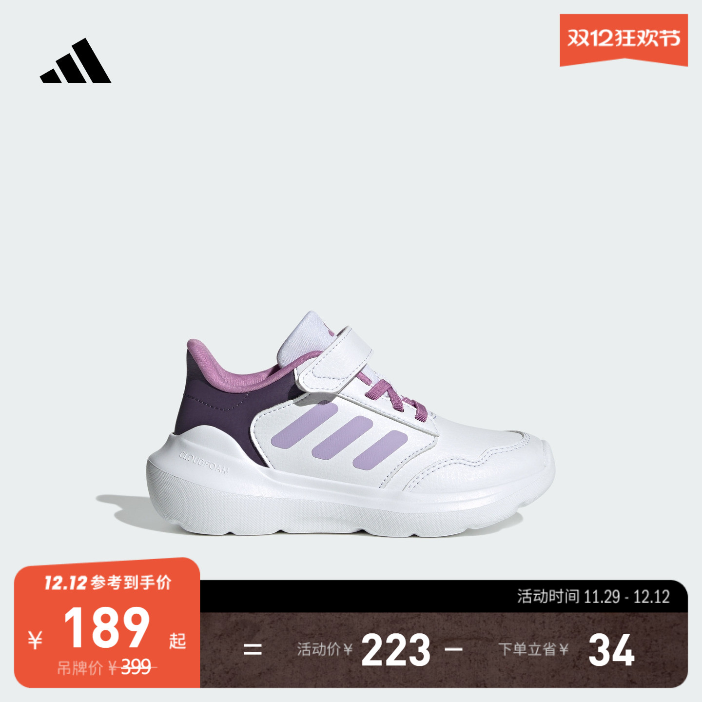 男女小童Tensaur Run 3.0 EL魔术贴运动鞋adidas阿迪达斯轻运动