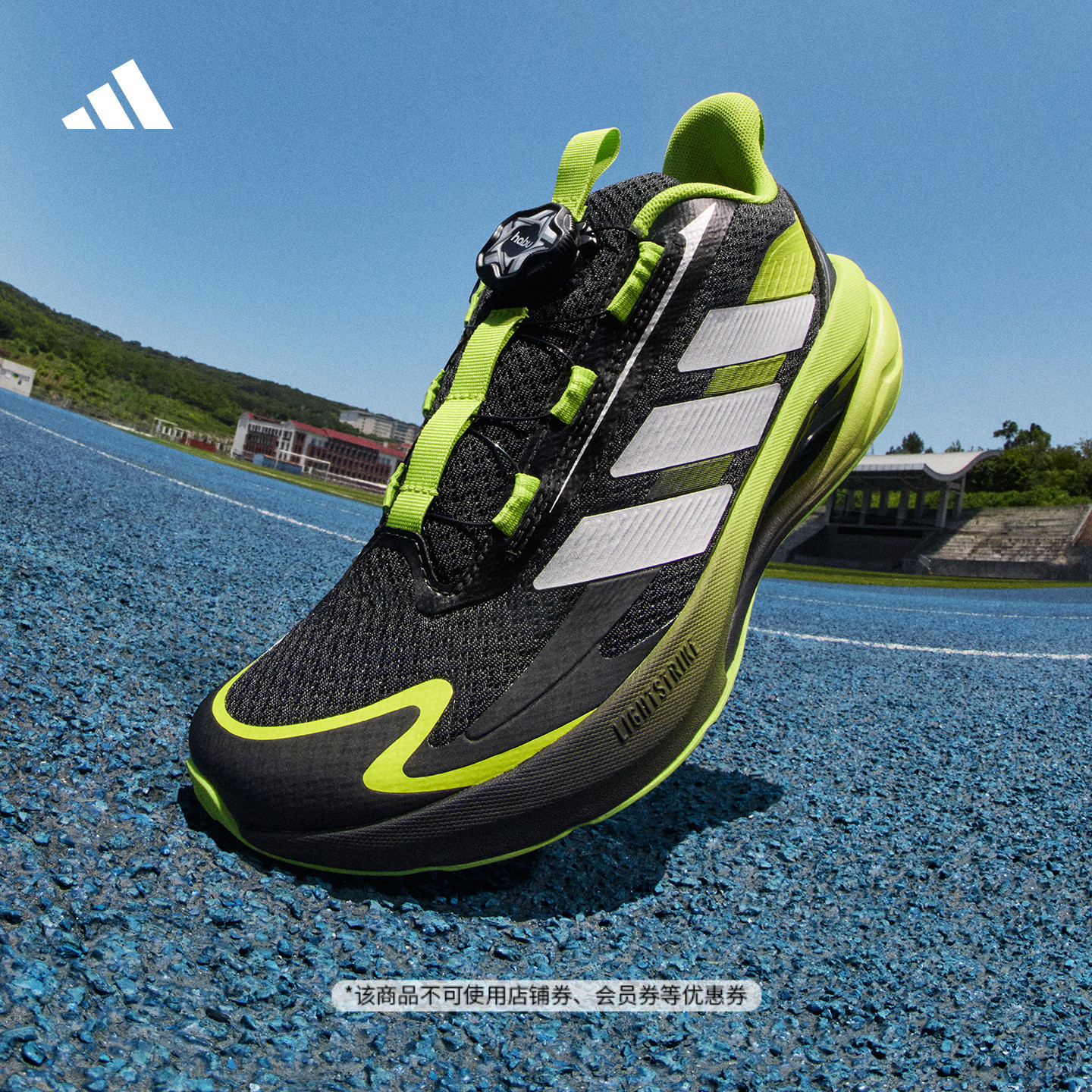 男儿童LIGHTDART 闪电镖超轻缓震回弹防滑跑步鞋adidas阿迪达斯