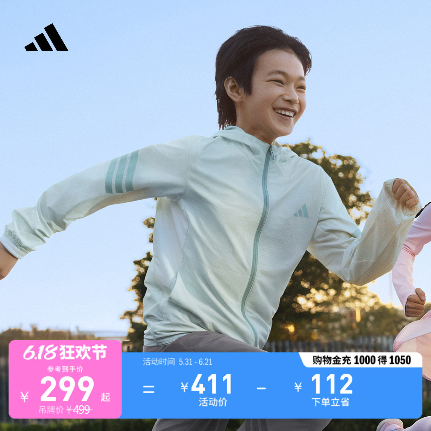 男大童全能运动系列防晒UPF50+凉感连帽夹克外套adidas阿迪达斯