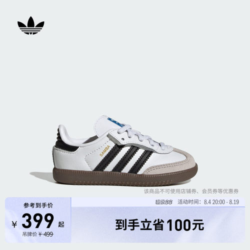 阿迪达斯三叶草经典运动板鞋