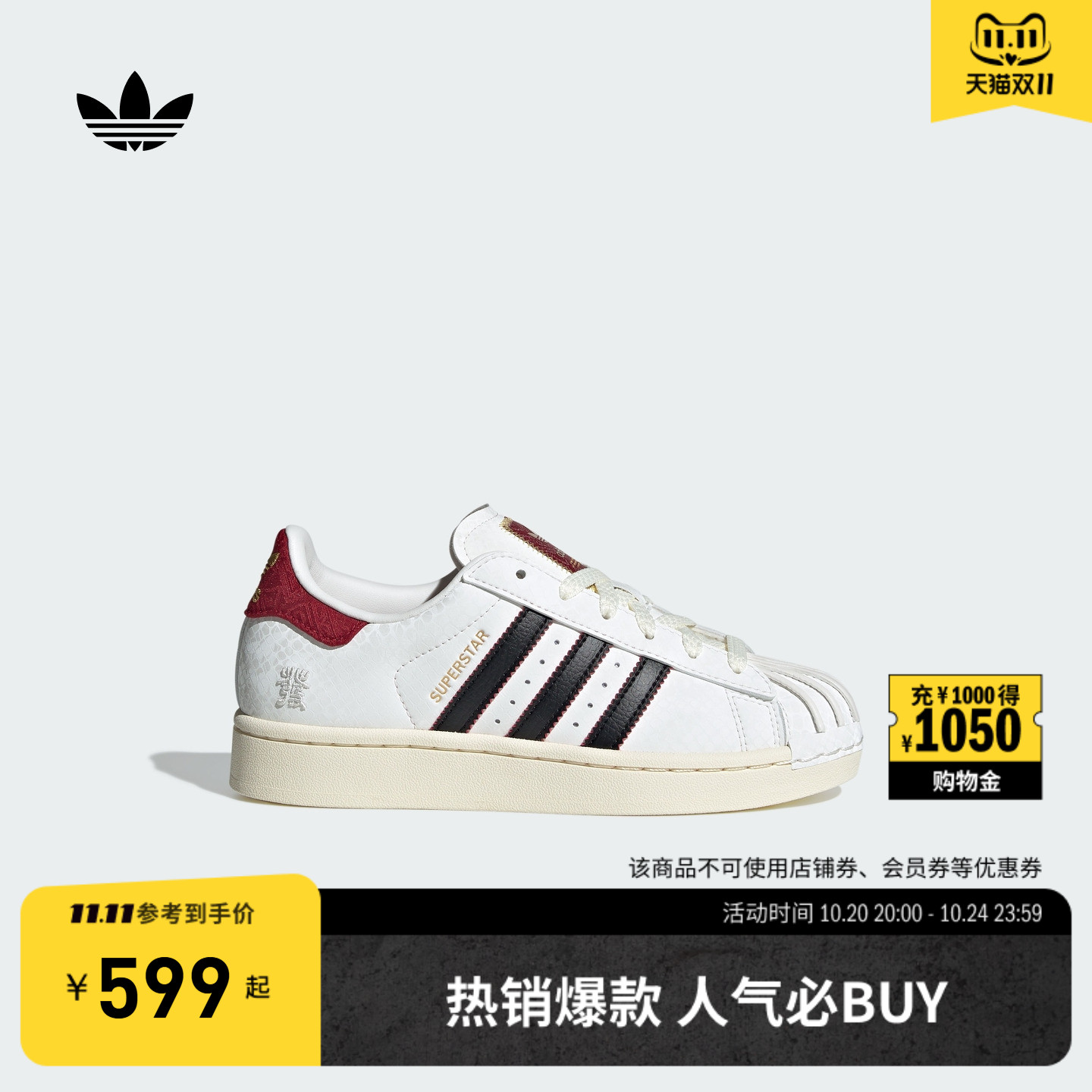 贝壳头阿迪达斯三叶草经典鞋
