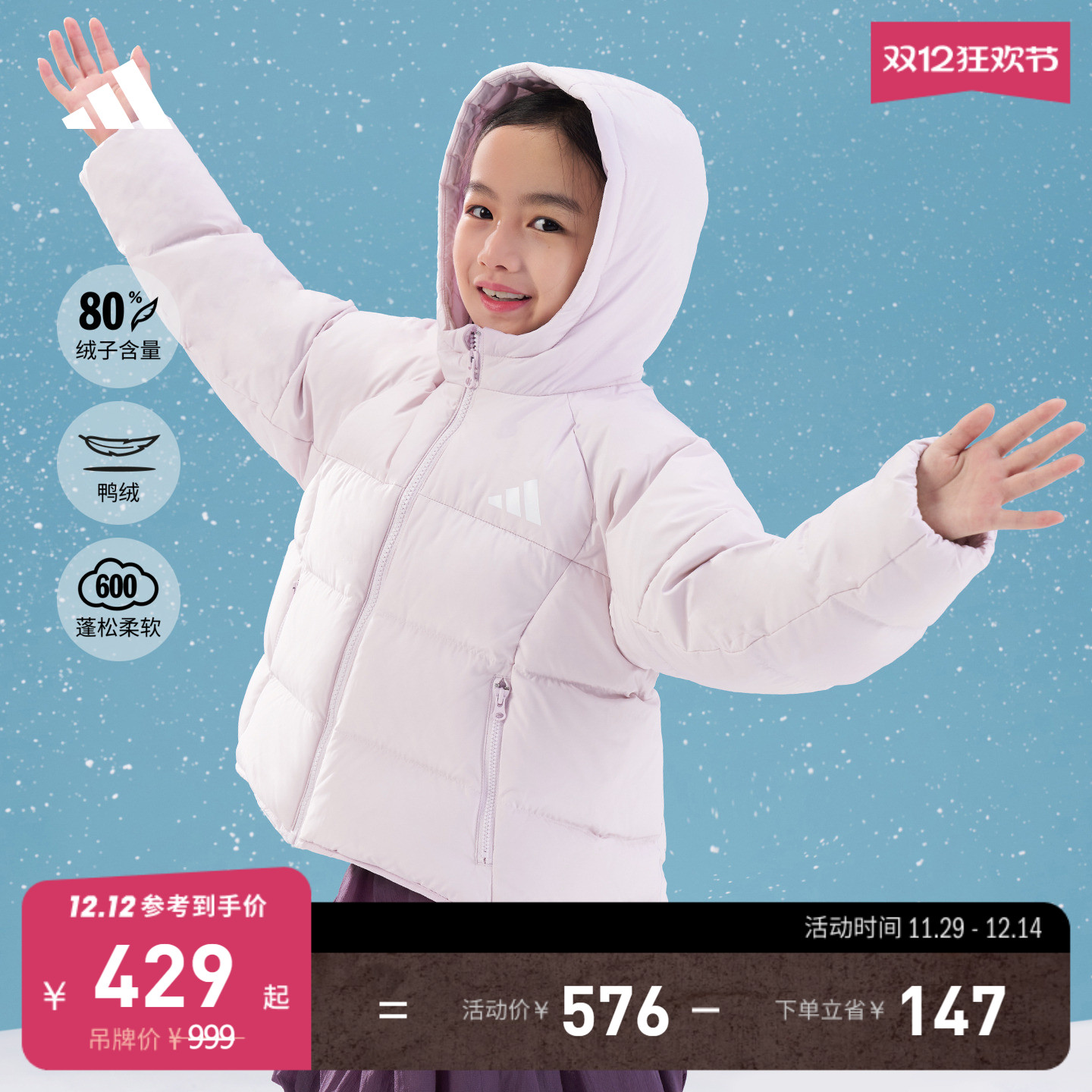 阿迪达斯女小童连帽羽绒服