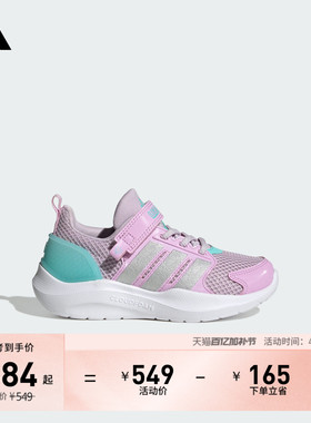女小童LIGHTORAMA RNR EL C舒适休闲运动鞋adidas阿迪达斯轻运动
