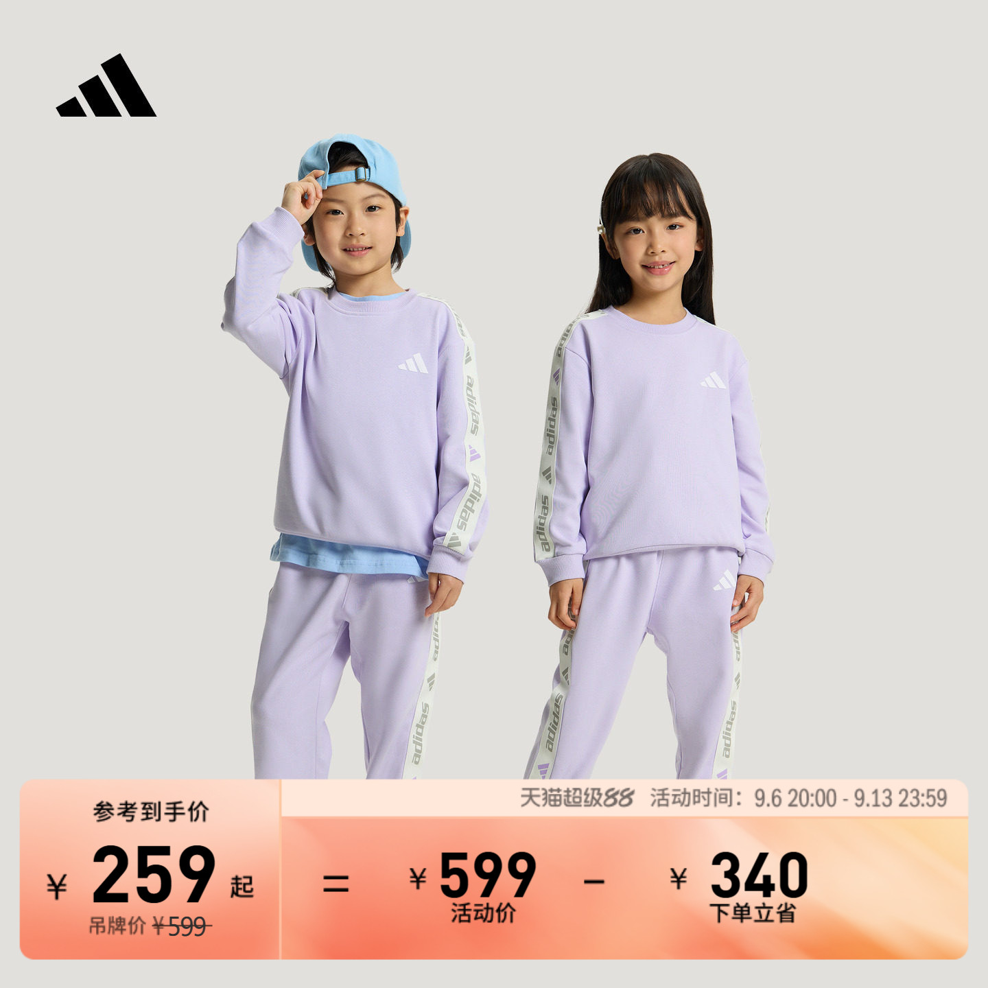 男女童毛圈布休闲长袖运动套装卫衣卫裤儿童秋季adidas阿迪达斯