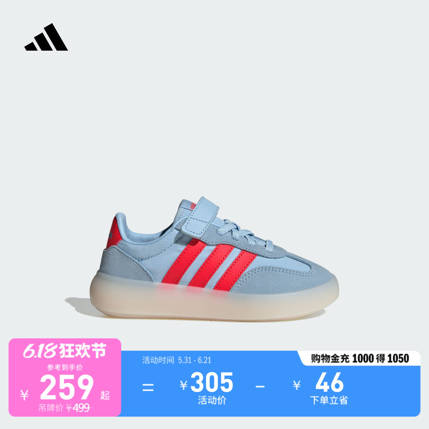 小童「果冻T头鞋」BARREDA DECODE EL运动鞋adidas阿迪达斯轻运动