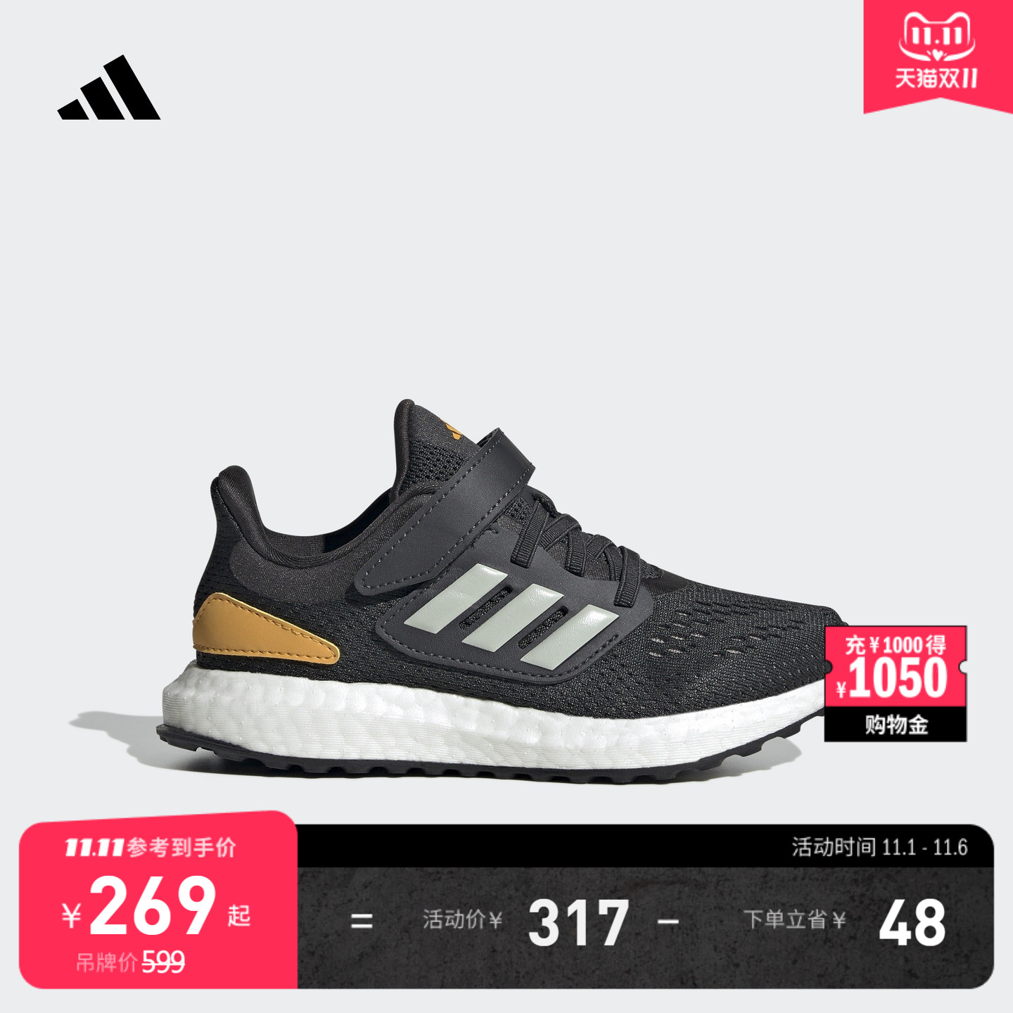 男女小童PUREBOOST 22随心畅跑舒适跑步运动鞋儿童adidas阿迪达斯