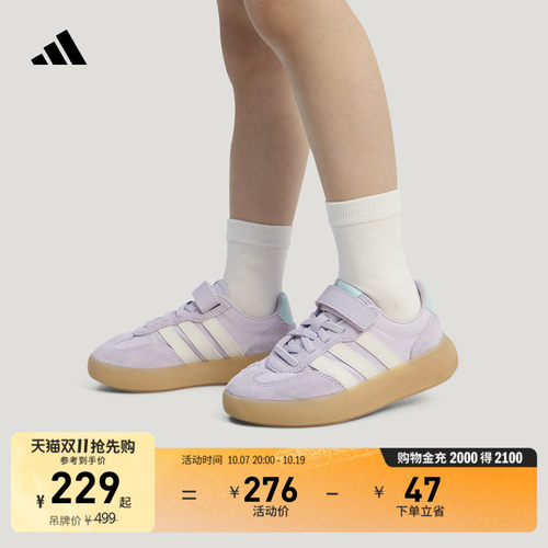 果冻T头鞋德训鞋阿迪达斯运动鞋