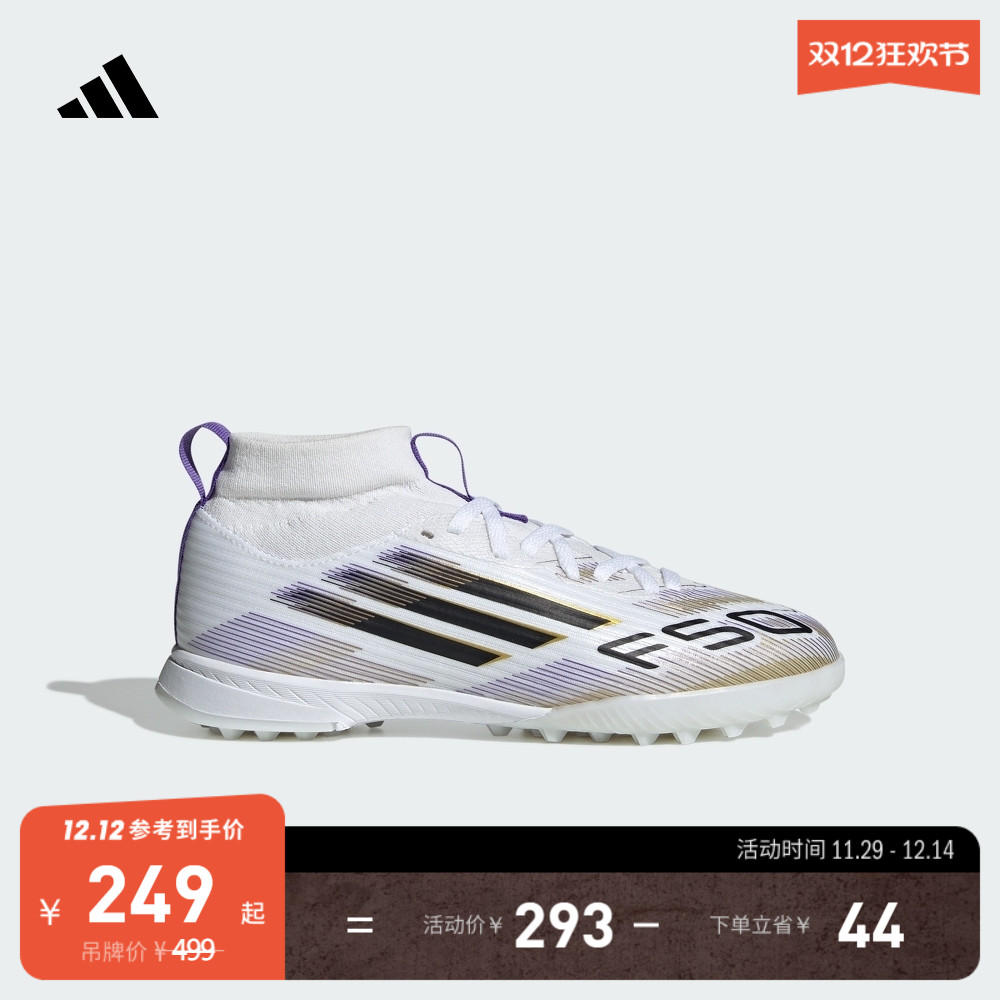 阿迪达斯男大童足球鞋