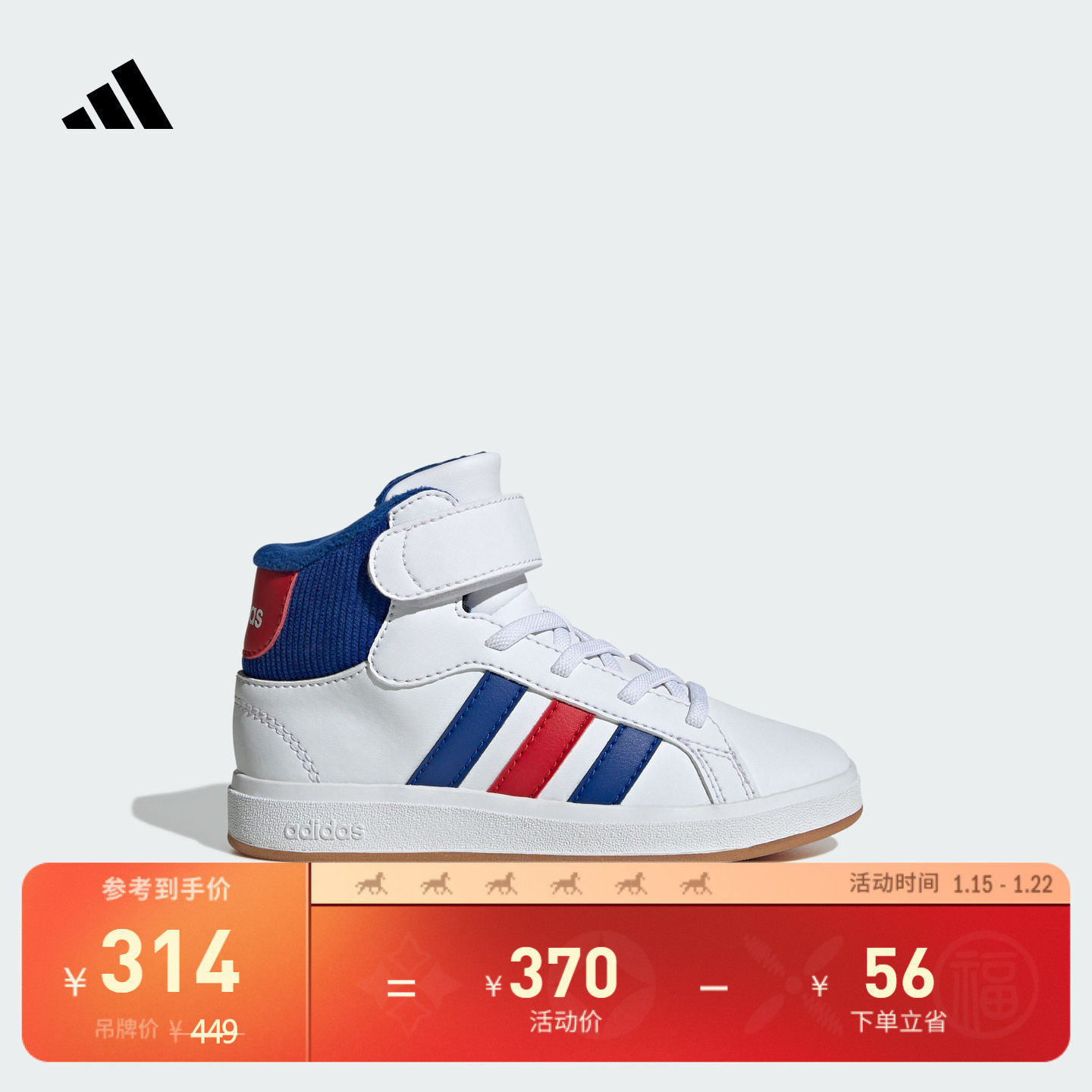 儿童GRAND COURT MID中帮休闲运动板鞋adidas阿迪达斯官方轻运动,童鞋/婴儿鞋/亲子鞋,板鞋,淘宝优惠券,粉丝福利购,淘宝优惠卷