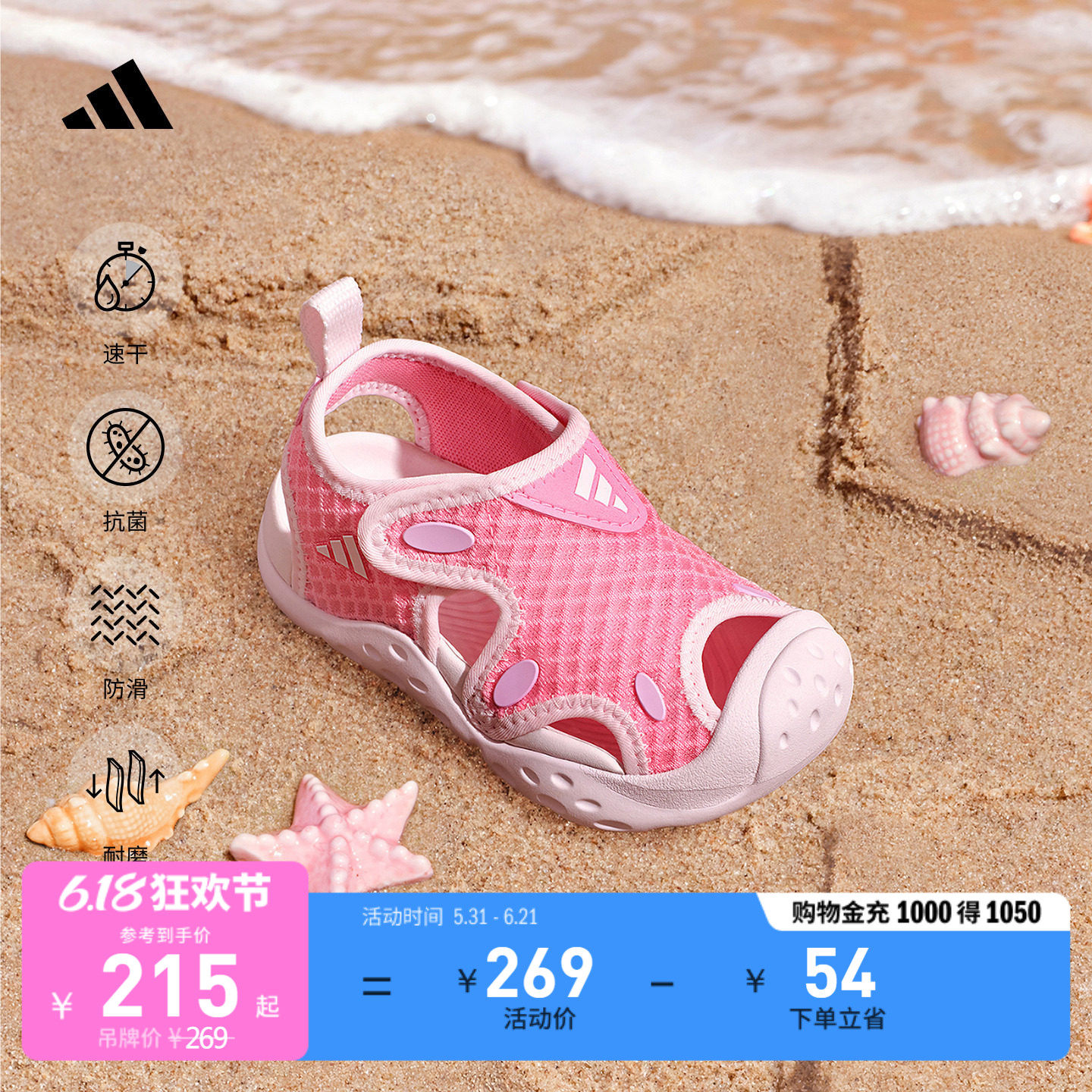 婴童 海浪星 STARSTRIDE速干抗菌玩水凉鞋夏季新款adidas阿迪达斯