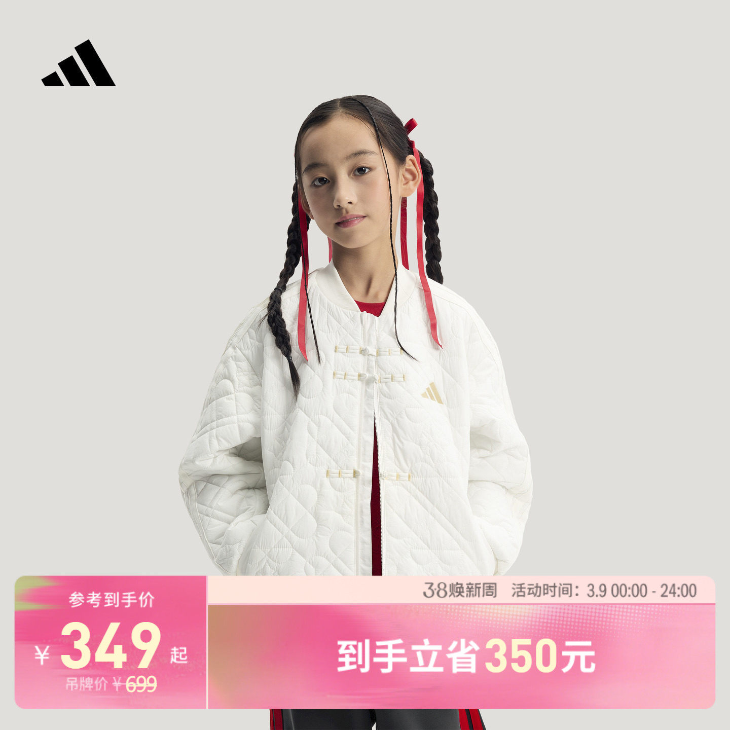 男女大童新中式休闲立领保暖棉服儿童冬季adidas阿迪达斯轻运动