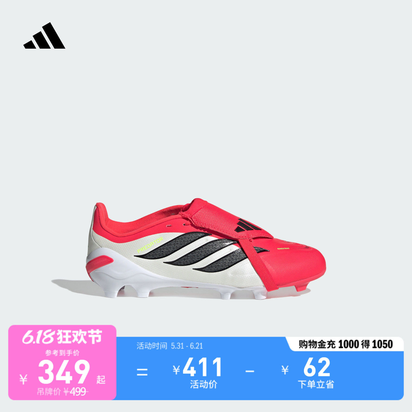 大童PREDATOR LEAGUE FT FG天然硬草地长钉足球鞋adidas阿迪达斯