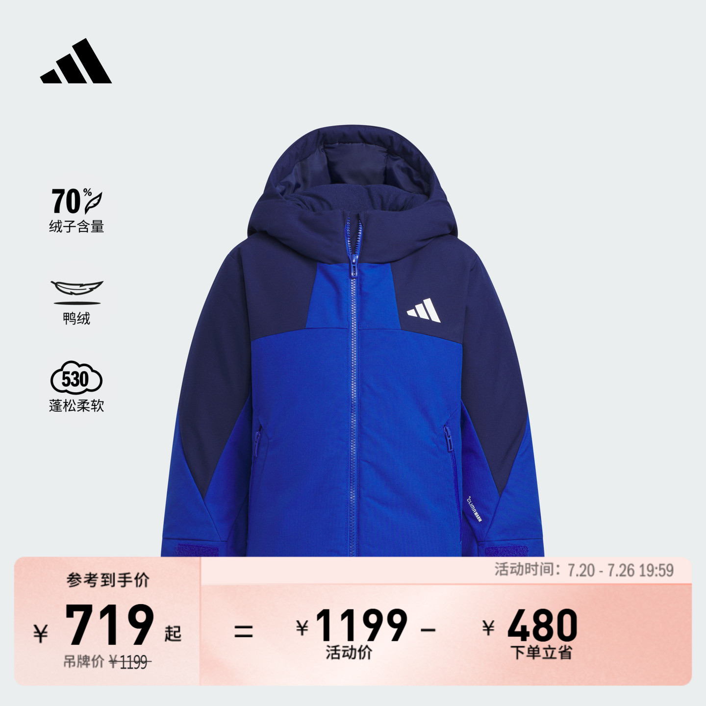 男女儿童 暖芯羽绒服 拒水防风保暖鸭绒秋冬新款adidas阿迪达斯