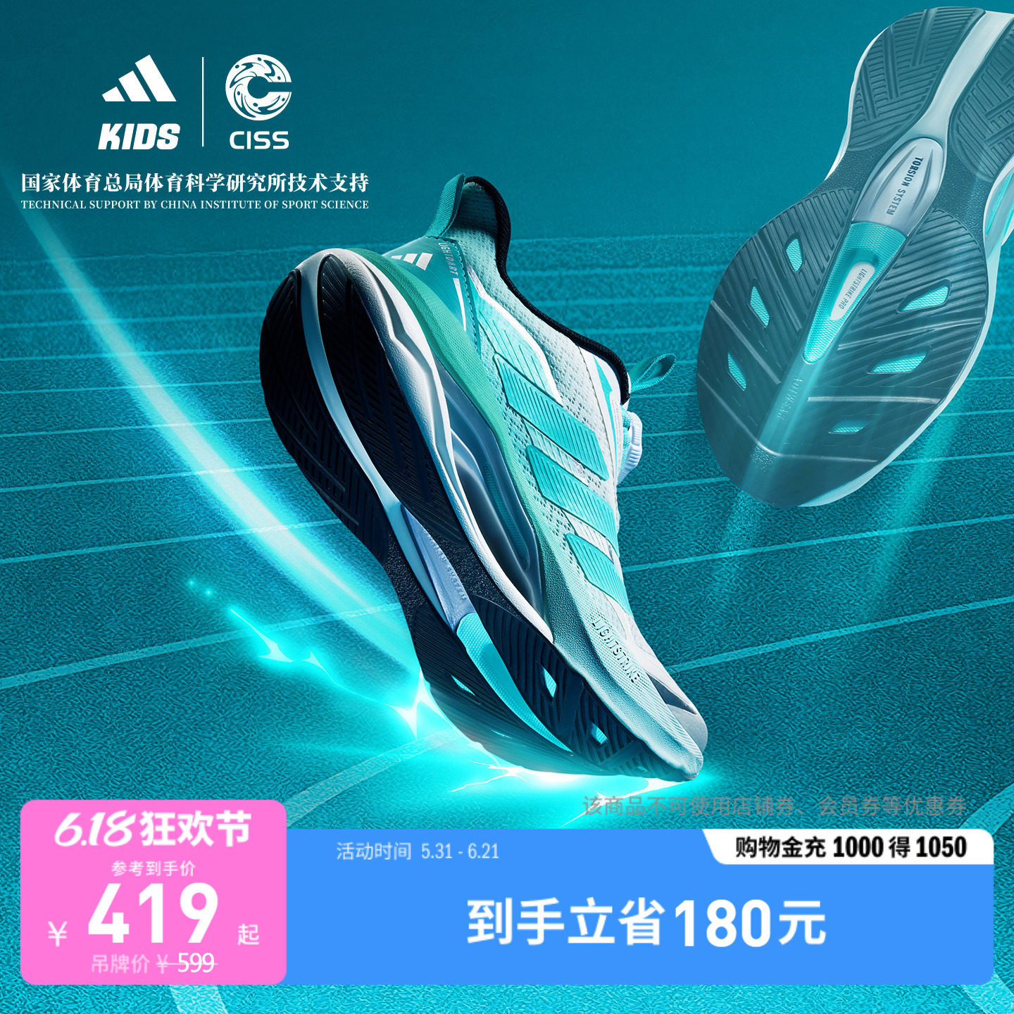 大童LIGHTDART闪电镖跑跳全能网眼透气体测跑鞋adidas阿迪达斯