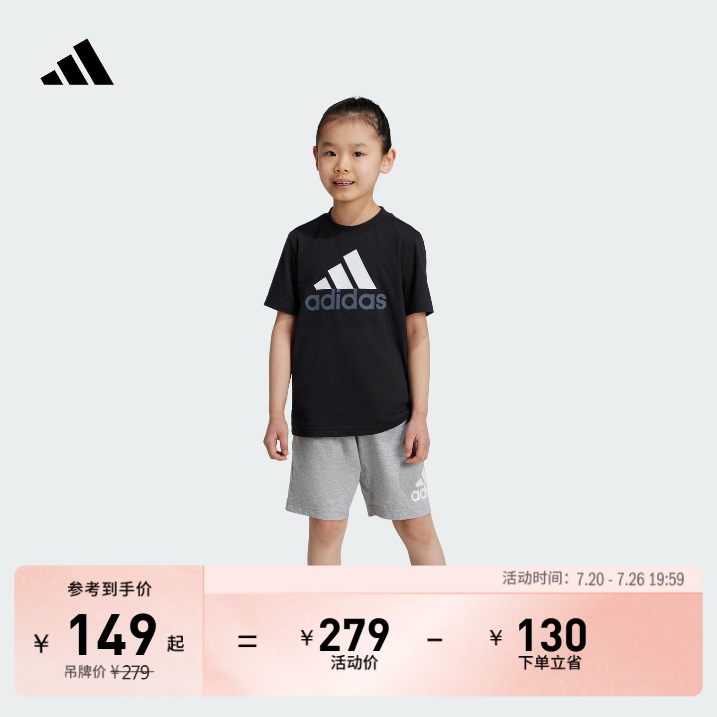 休闲简约纯棉短袖套装男女儿童夏季adidas阿迪达斯轻运动