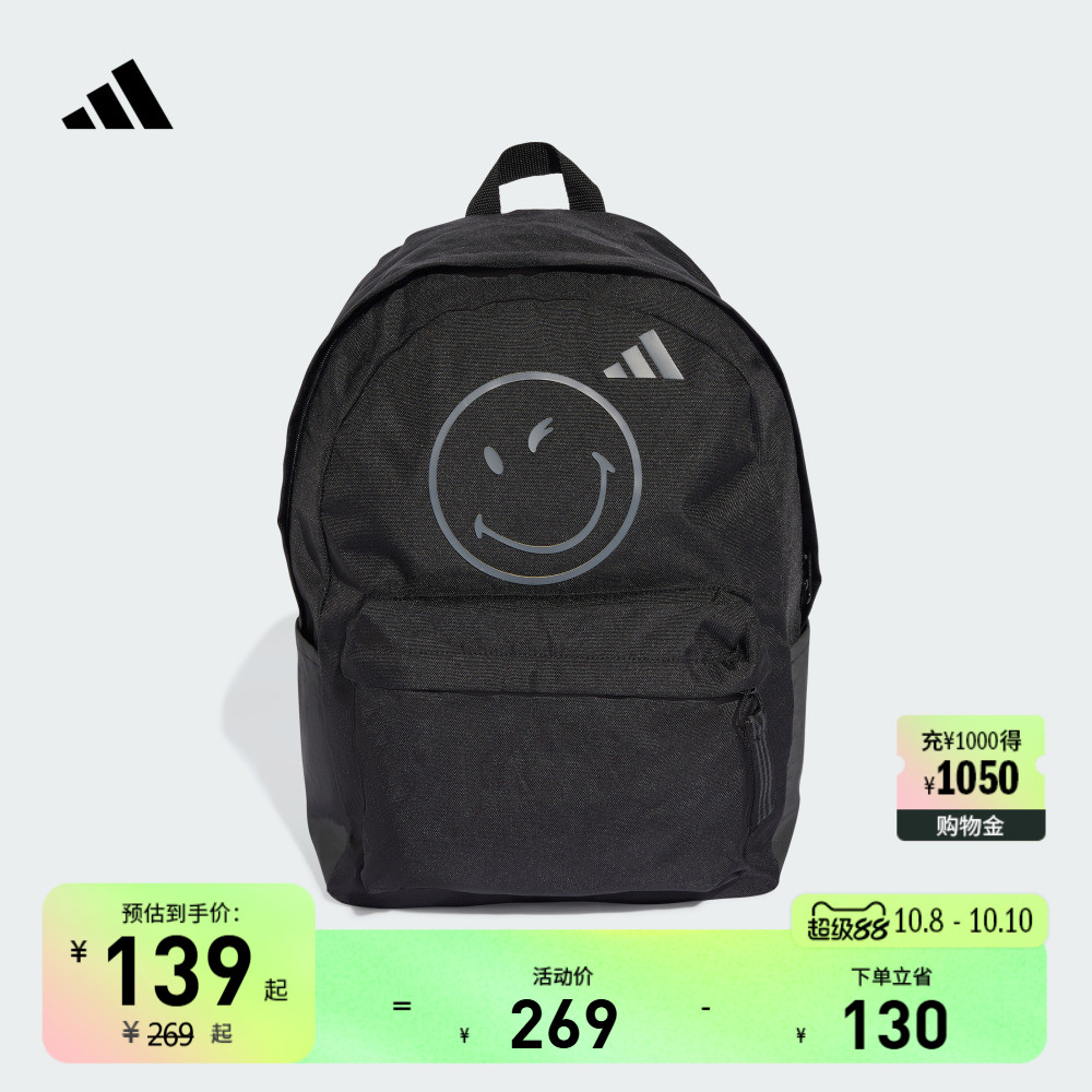 男女大童SMILEY笑脸联名舒适运动双肩背包书包adidas阿迪达斯官方
