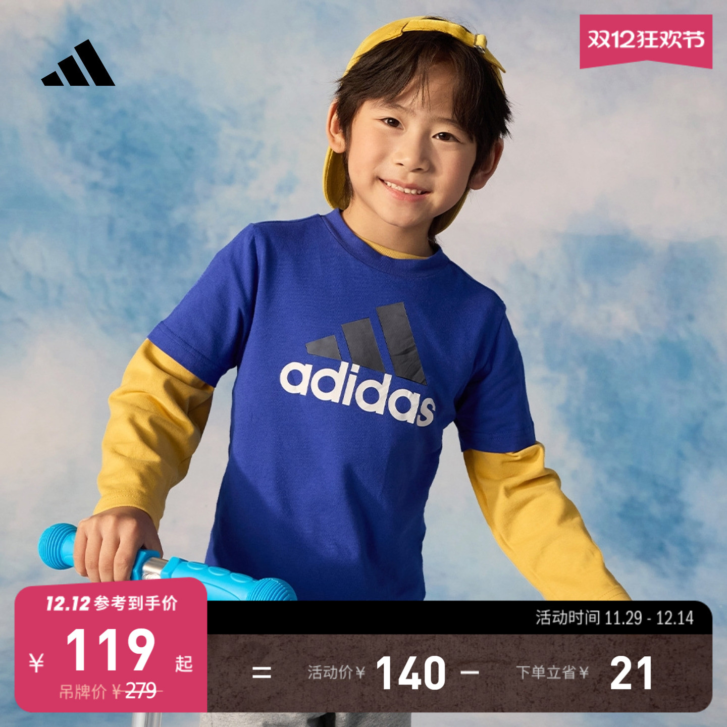 阿迪达斯男女小童纯棉短袖套装