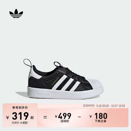 阿迪达斯三叶草小童贝壳头板鞋