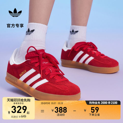 阿迪达斯三叶草运动鞋