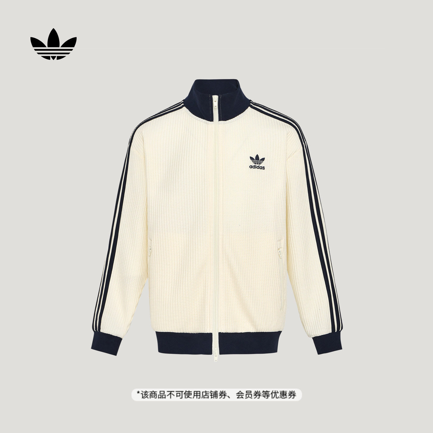 大童三条纹华夫格针织休闲百搭宽松夹克外套adidas阿迪达斯三叶草