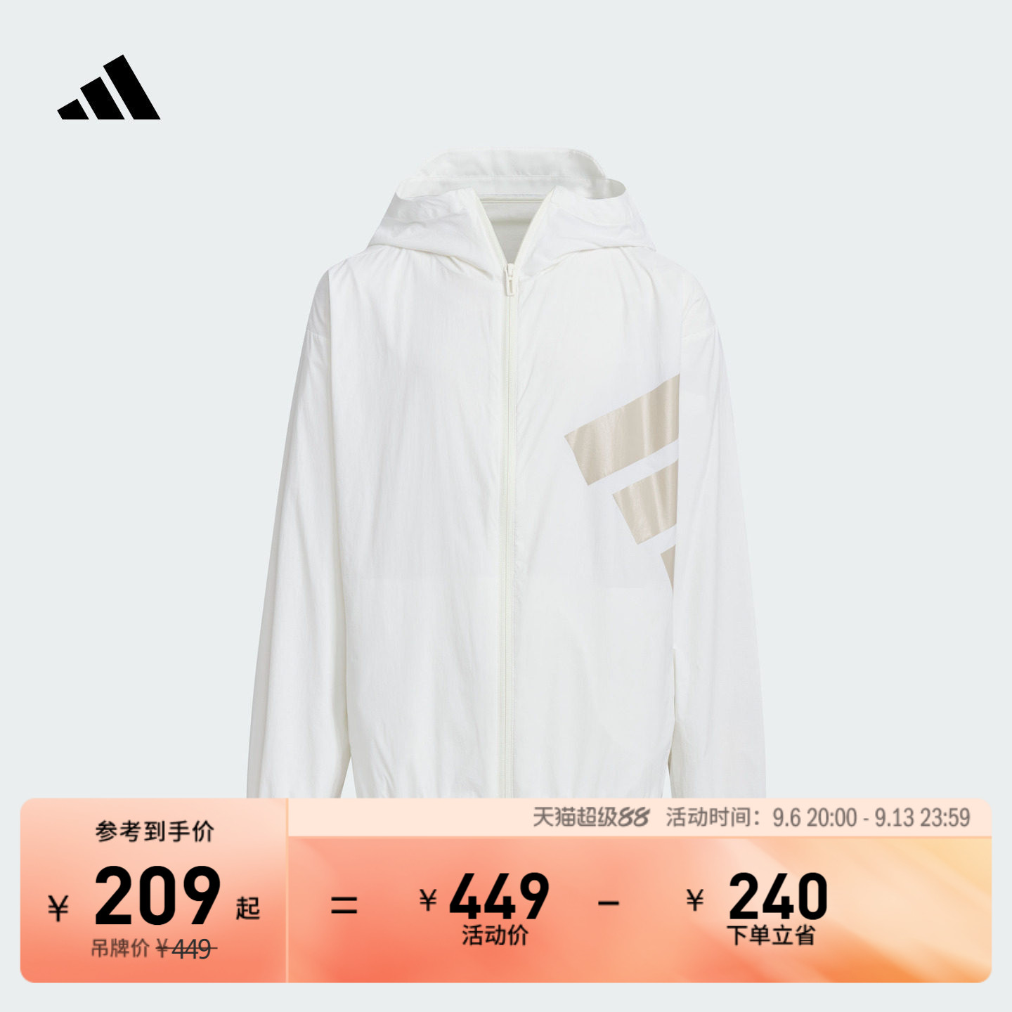 男童凉感UPF100+宽松连帽防晒衣轻风衣儿童adidas阿迪达斯轻运动