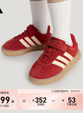 男女小童「果冻T头鞋」BARREDA DECODE板鞋adidas阿迪达斯轻运动