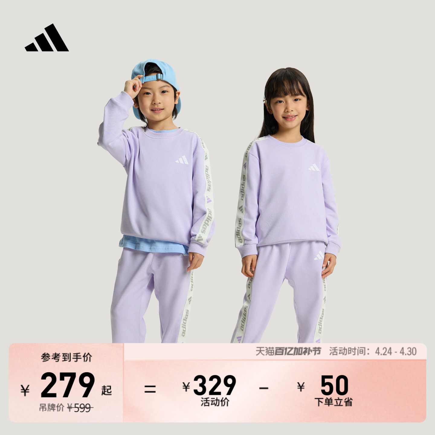 男女儿童休闲长袖卫衣卫裤套装春季新款adidas阿迪达斯官方轻运动