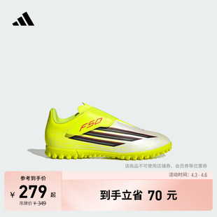 TF人造草皮 小童F50 CLUB VEL adidas阿迪达斯 室外硬地碎钉足球鞋