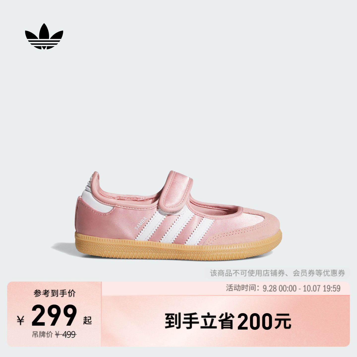 阿迪达斯三叶草运动鞋图片