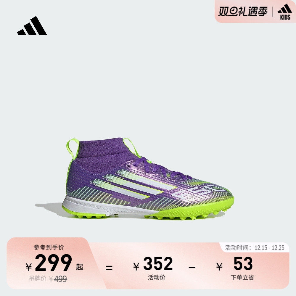 阿迪达斯男大童足球鞋