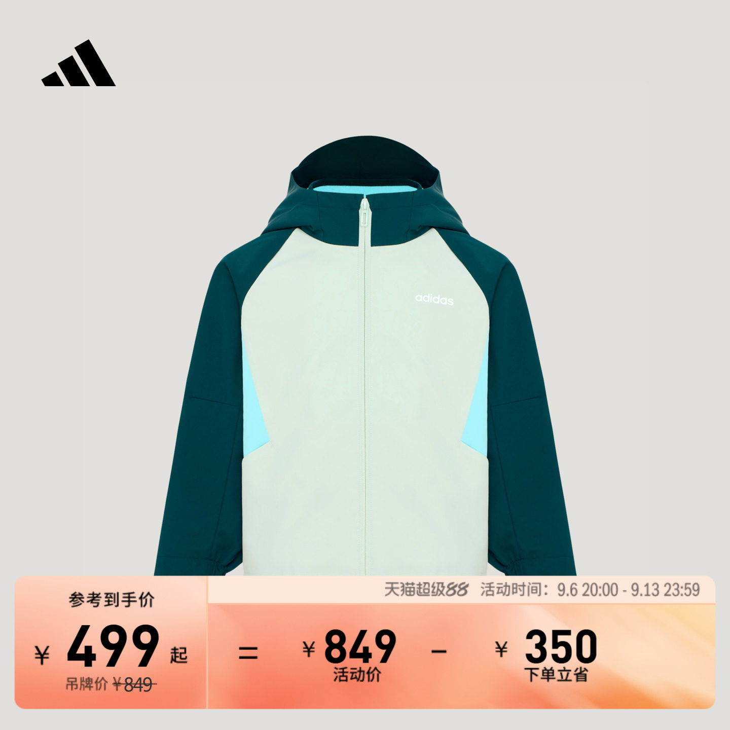 阿迪达斯男女童二合一夹克外套