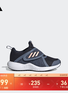 男童FortaRun X CF休闲魔术贴儿童网面跑步鞋adidas阿迪达斯