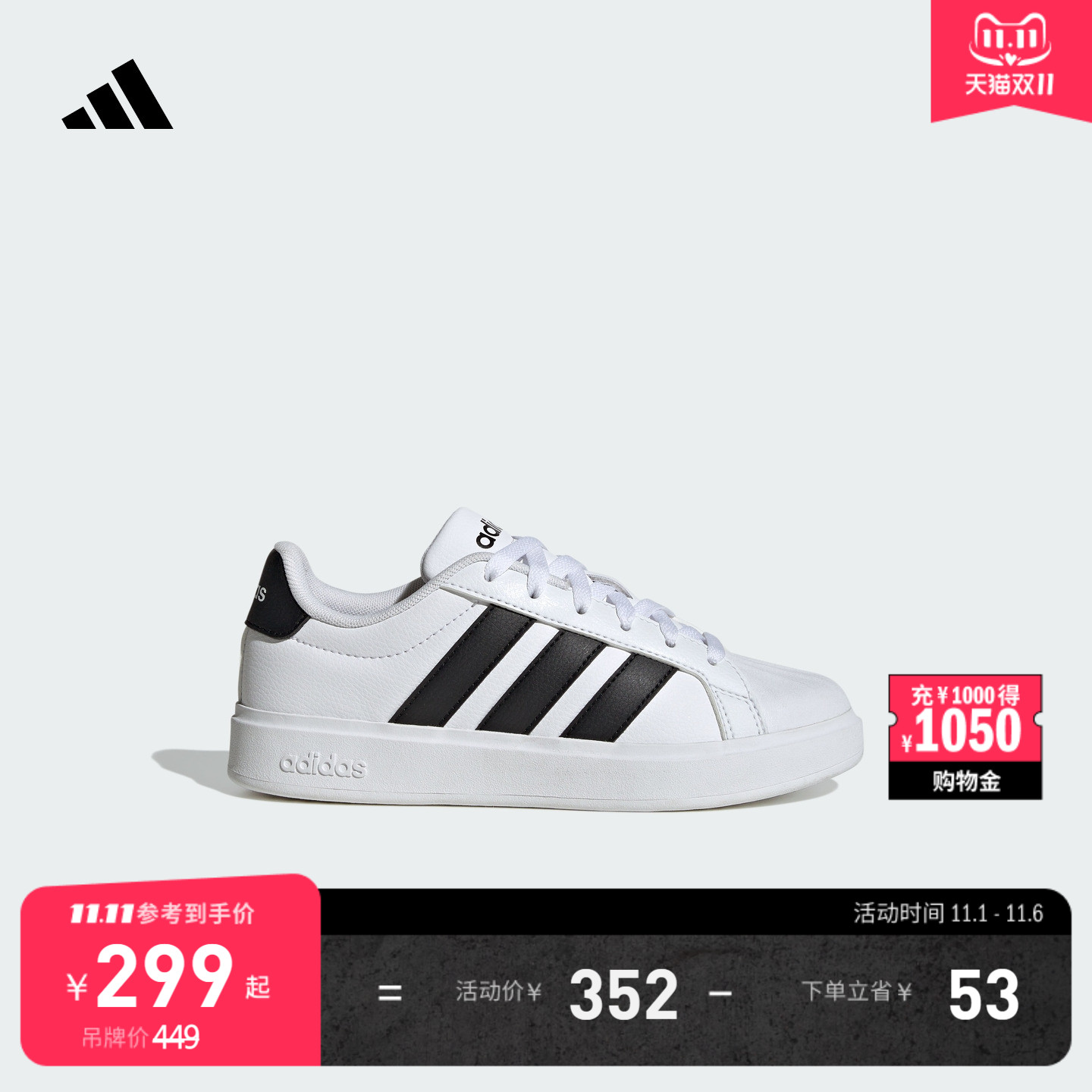 男女大童亲子同款STREETTALK J舒适休闲板鞋adidas阿迪达斯轻运动