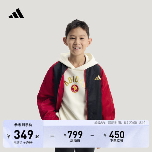 阿迪达斯男大童夹克外套