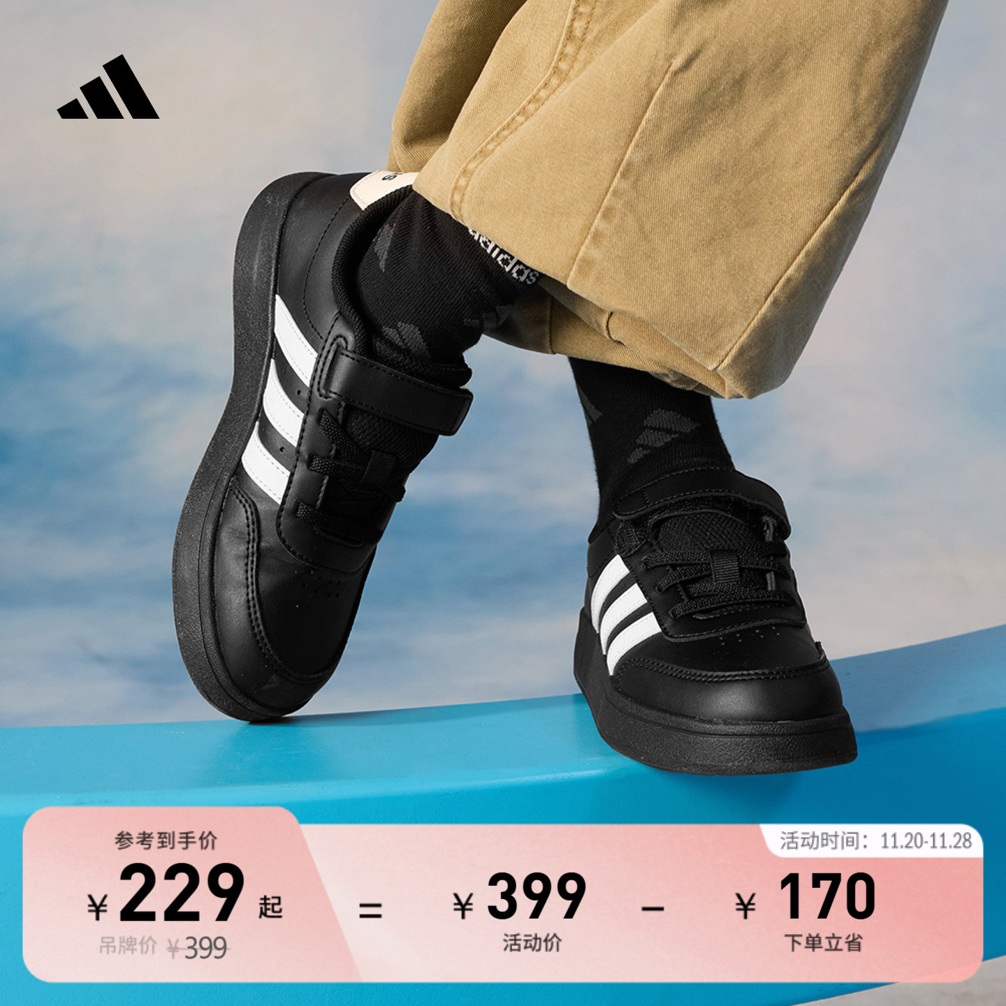 阿迪达斯男小童运动鞋