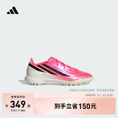 阿迪达斯F50男女大童足球鞋