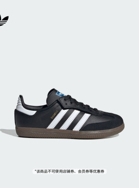 男女儿童 T头鞋 SAMBA OG CF EL板鞋德训鞋adidas阿迪达斯三叶草