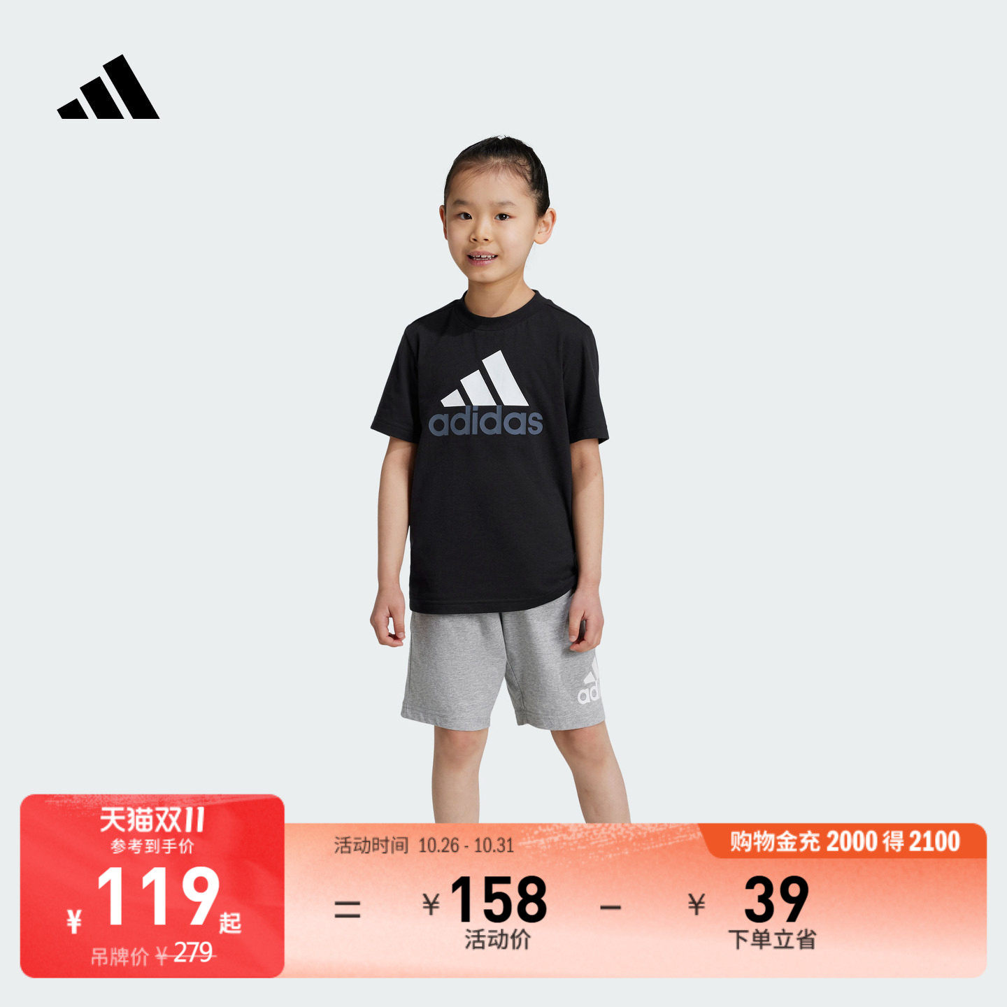 阿迪达斯男女小童短袖套装