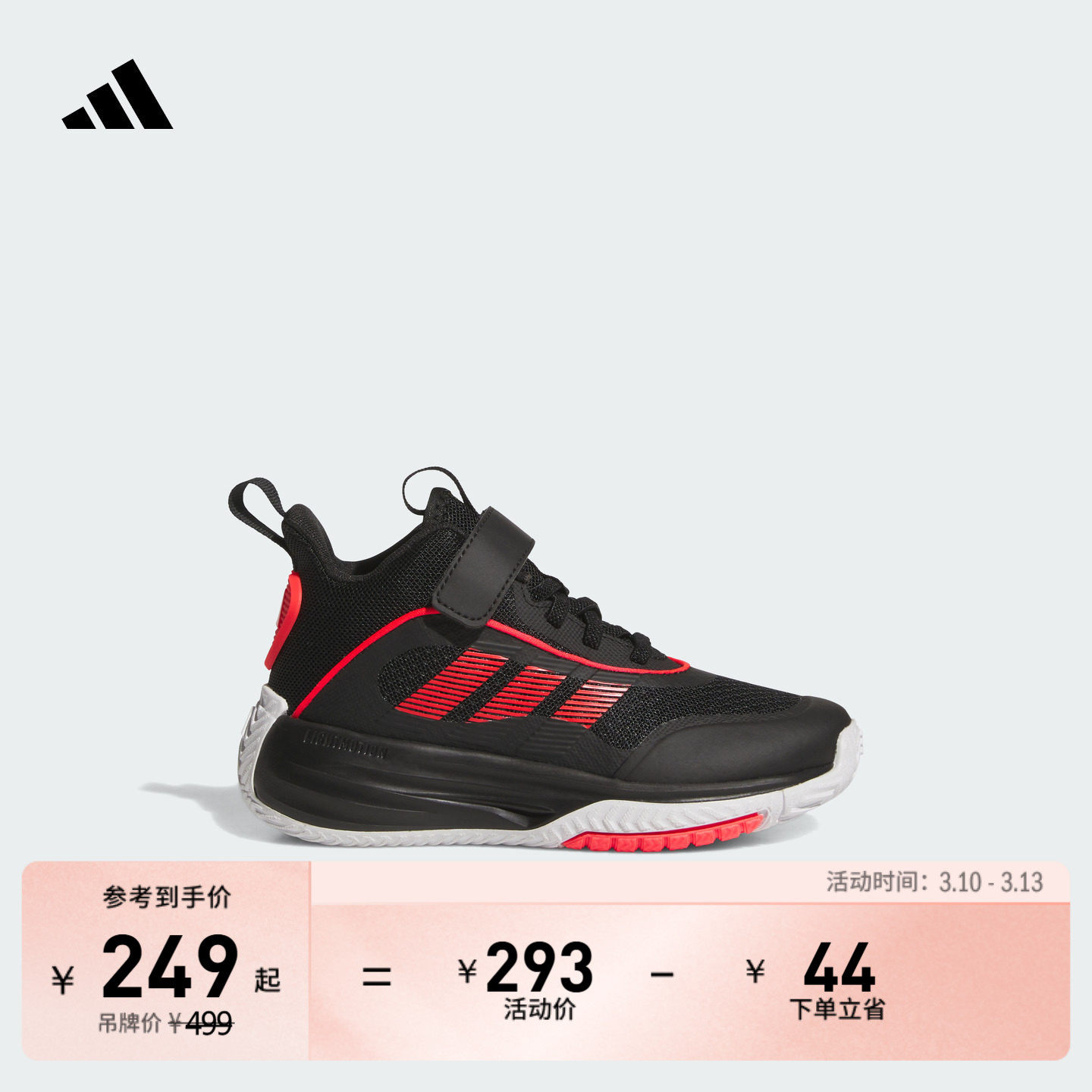 男童OWNTHEGAME 3.0中高帮团队款实战儿童篮球鞋adidas阿迪达斯