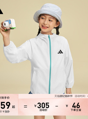 男女童防晒UPF50+拒水凉感休闲夹克外套春夏adidas阿迪达斯轻运动