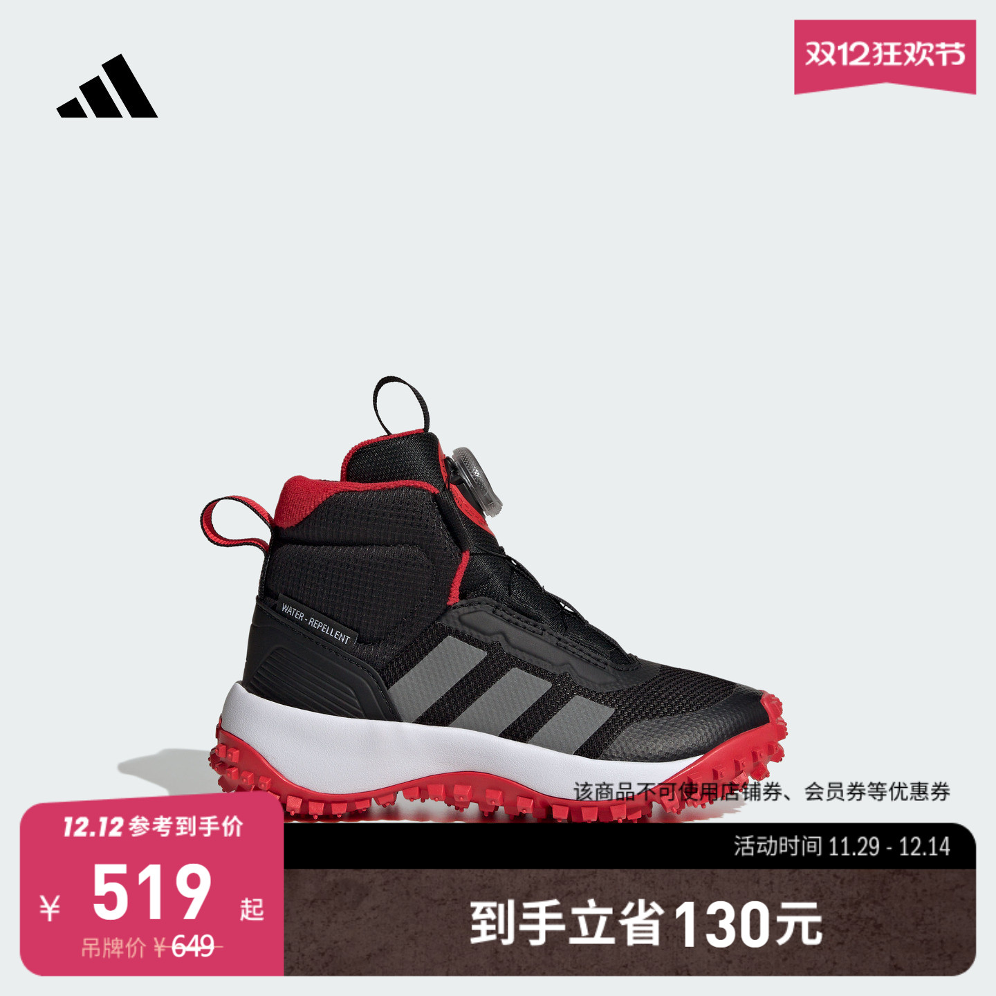 阿迪达斯男小童运动鞋