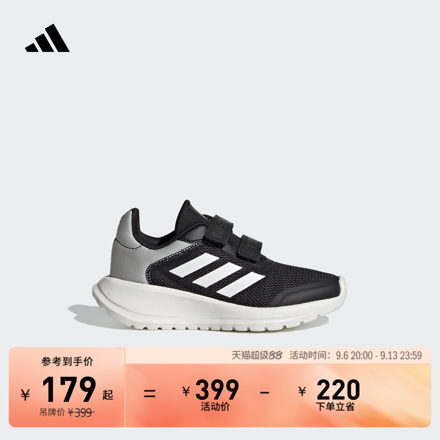 男女童Tensaur Run 2.0网眼透气跑步运动鞋儿童夏adidas阿迪达斯