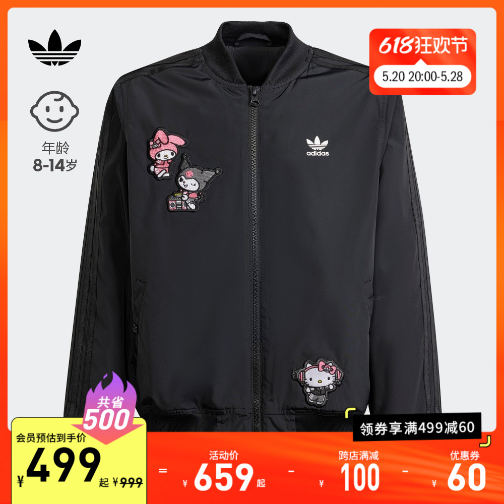 HELLO KITTY联名棒球服外套潮衣服男女大童装春装adidas阿迪达斯